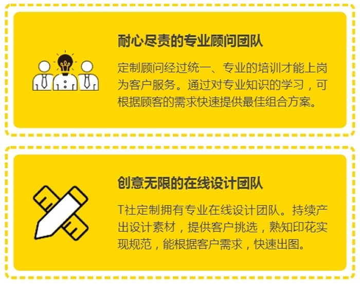 定制T恤文化衫，設計免費，看樣無憂，滿足企業團體多樣化需求