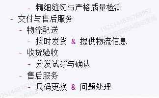 班級服裝定制-班服定制完整流程指南｜需求溝通→設計→生產→交付全解析