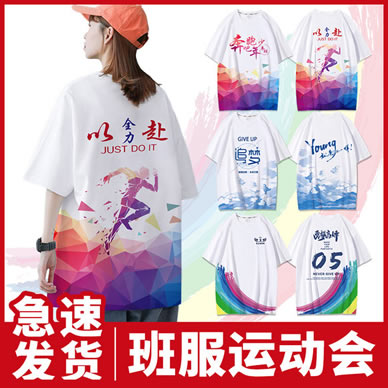 親手設(shè)計(jì)專屬班服！10步打造有溫度的班級文化衫