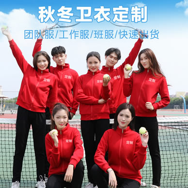 團(tuán)體衛(wèi)衣定制，情侶衛(wèi)衣定制，個性化衛(wèi)衣定制需要設(shè)計(jì)什么樣的圖案元素