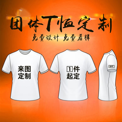 定制T恤的流程是怎樣的-定制T恤需要注意的細(xì)節(jié)以及流程
