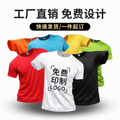 為什么我們要定制T恤，從夏季定制t恤工作服短袖衣服班服logo純棉訂做說起