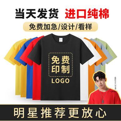 個性T恤定制如何選擇個性圖案-T恤定制適合什么人,T恤定制適合什么場景