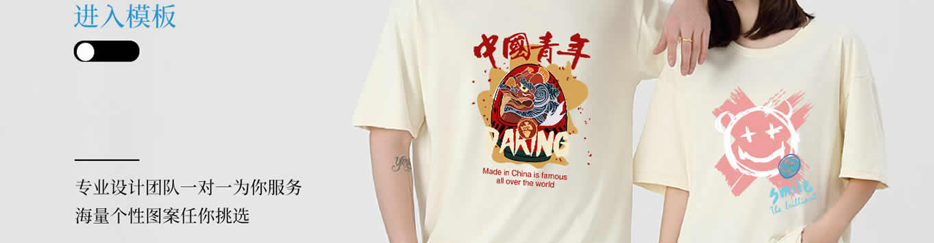 使用場景-個性T恤定制圖案選擇指南｜適用人群與場景推薦