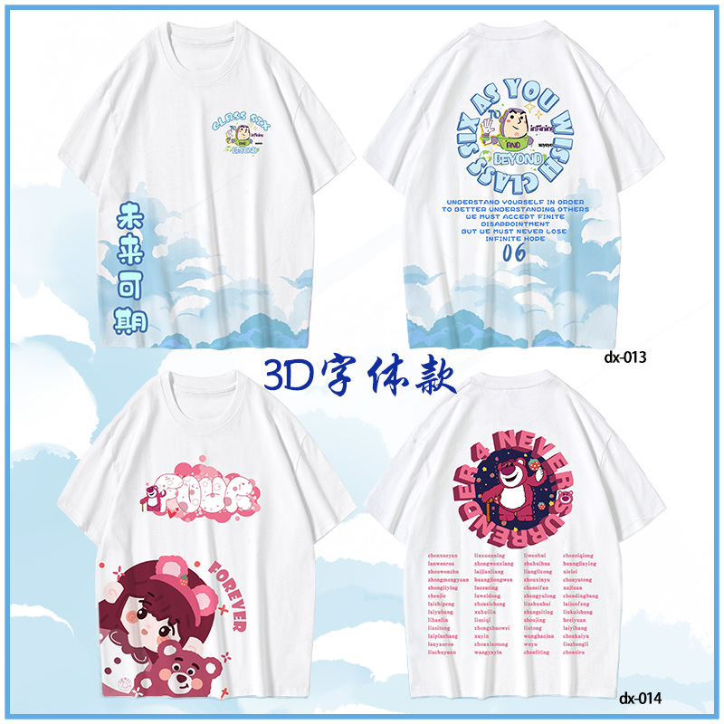 運動會班服定制T恤印logo文化衫初高中學生短袖團隊服套裝