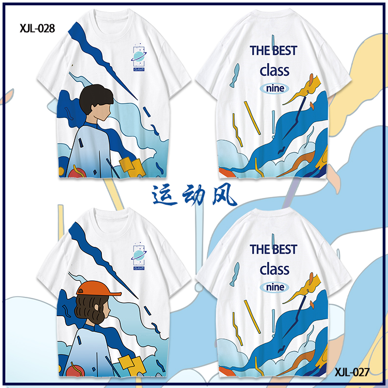 班服T恤定制印logo文化衫中小學生短袖團隊服訂制運動會服裝