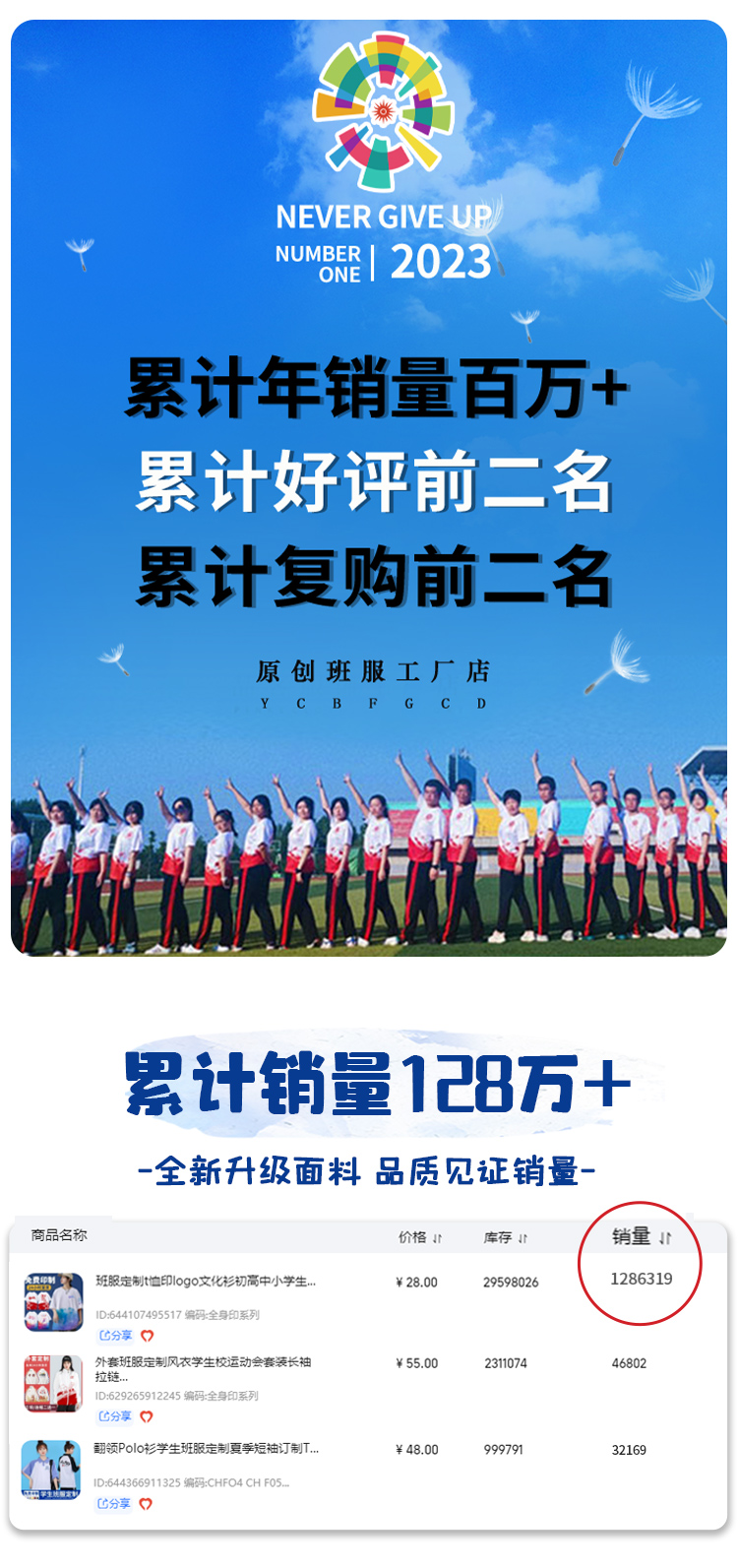 個性化班服-初高中班服定制T恤文化衫印logo學生團隊服短袖運動會套裝