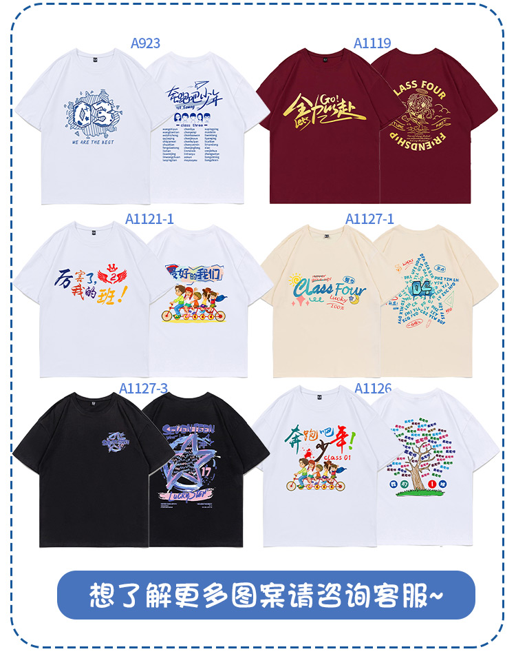班服定制-初高中班服定制T恤文化衫印logo學生團隊服短袖運動會套裝