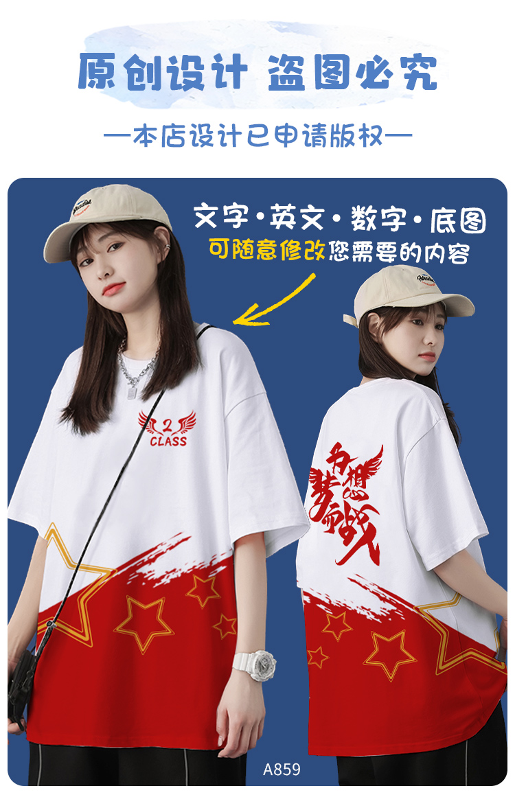 班服團體定制-班服定制T恤印logo文化衫初高中小學生短袖團隊服訂制套裝運動會首選