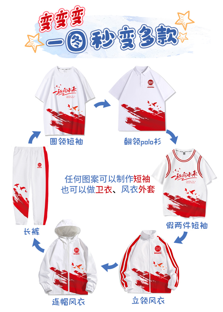 定制班服-班服定制T恤印logo文化衫初高中小學生短袖團隊服訂制套裝運動會首選