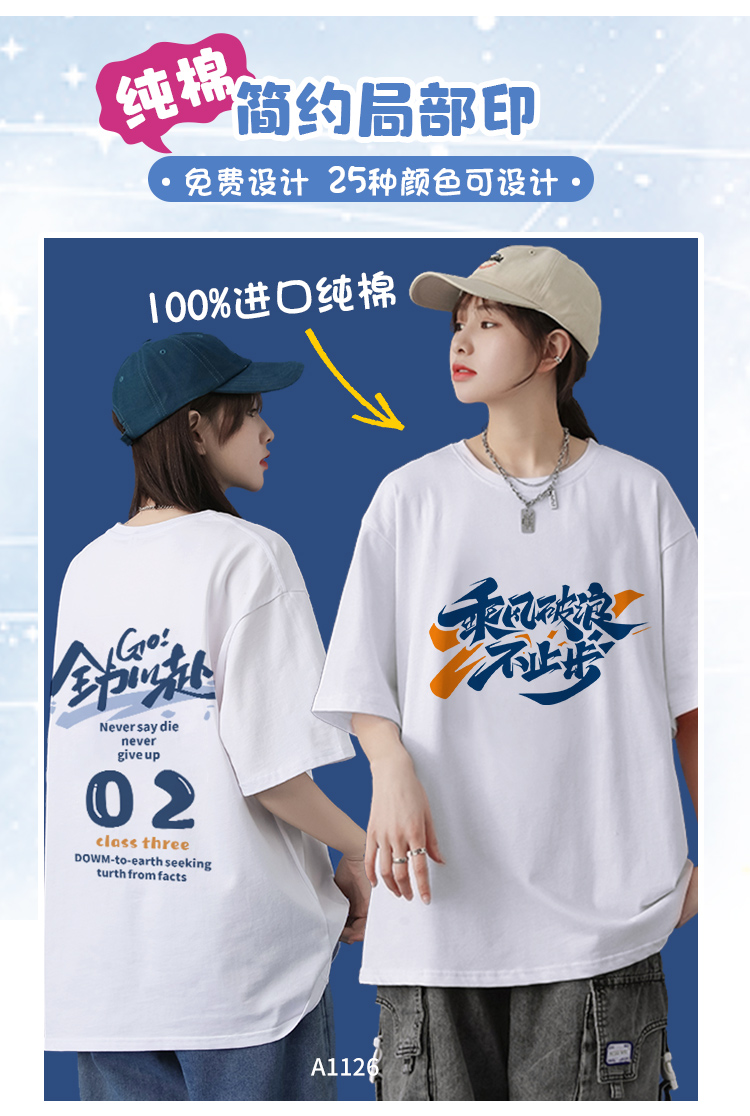 衛衣定制-班服定制t恤印logo文化衫初高中小學生短袖團隊服訂制套裝運動會
