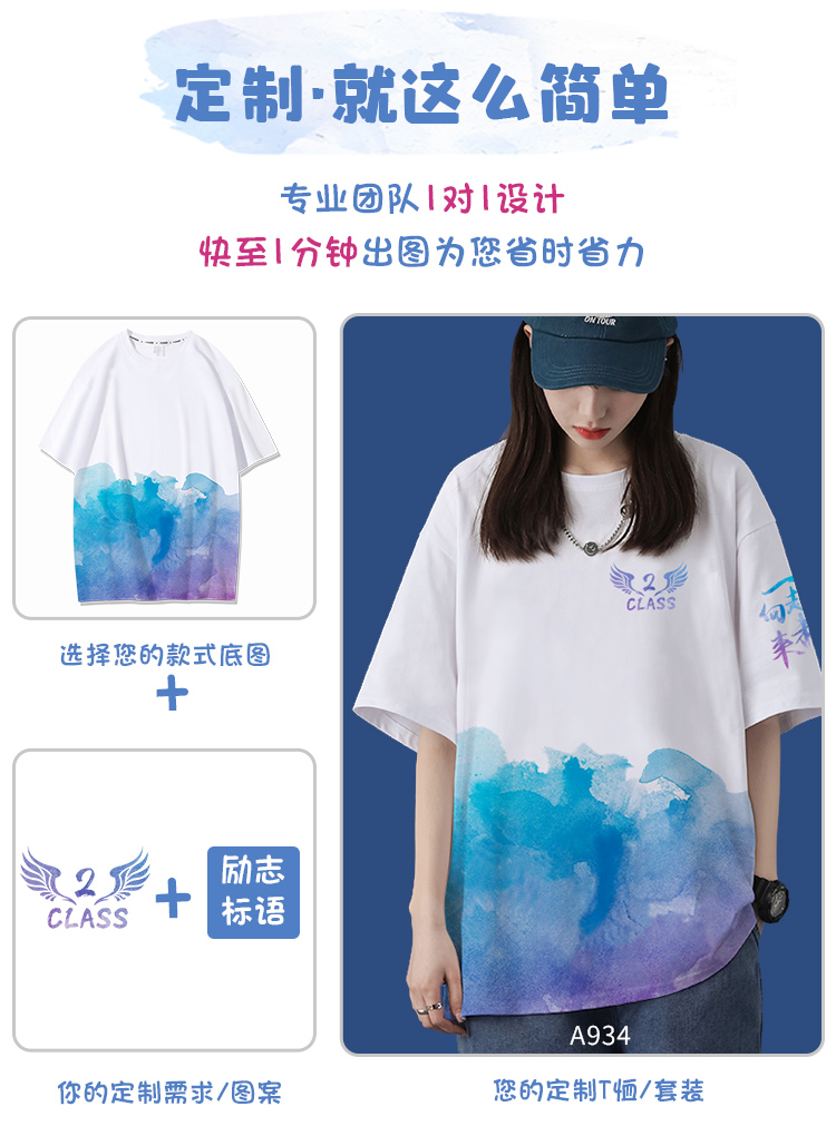 個性化班服-班服定制t恤印logo文化衫初高中小學生短袖團隊服訂制套裝運動會