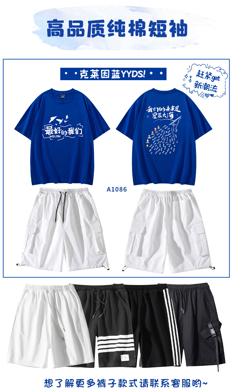 運動會班服-班服定制t恤印logo文化衫初高中小學生短袖團隊服訂制套裝運動會