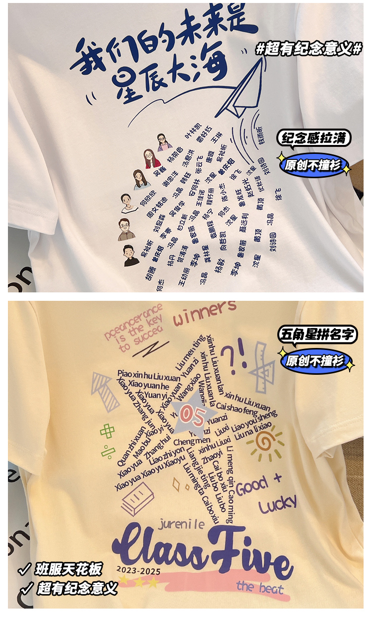 班服團體定制-班服定制T恤印logo文化衫初高中小學生短袖團隊服訂制套裝運動會首選