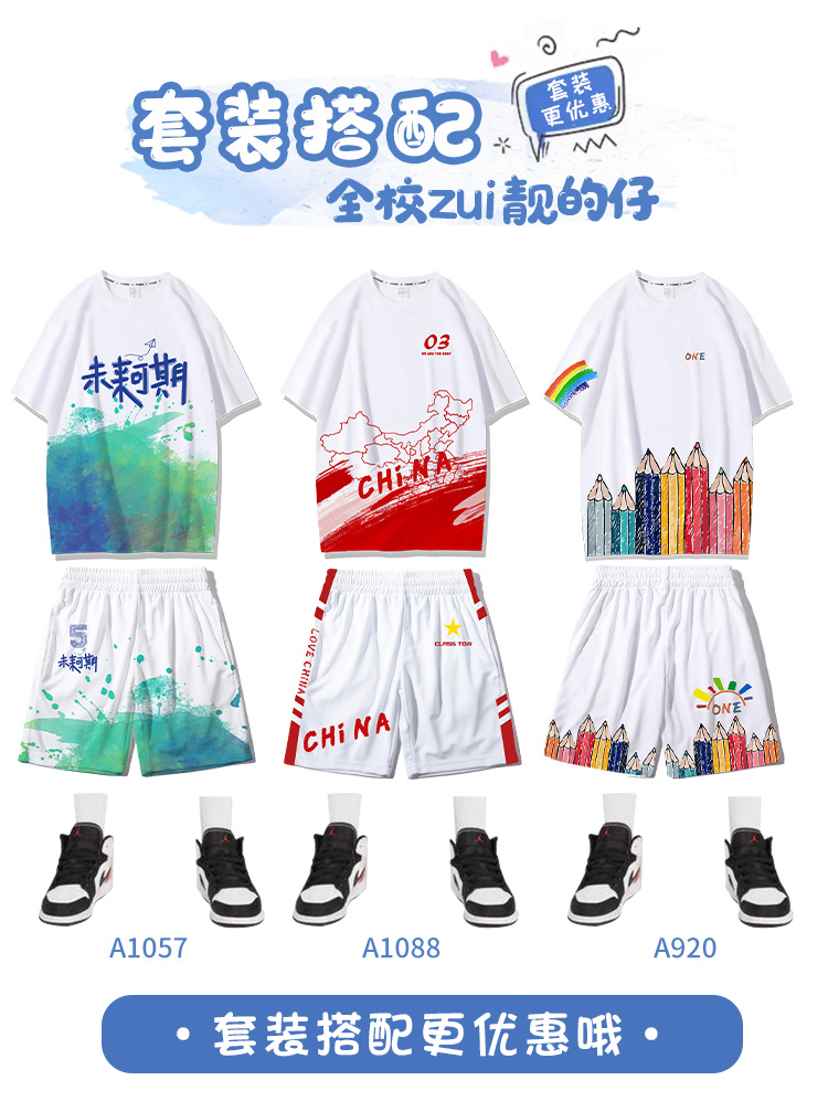 班服定制-班服定制T恤印logo文化衫初高中小學生短袖團隊服訂制套裝運動會首選