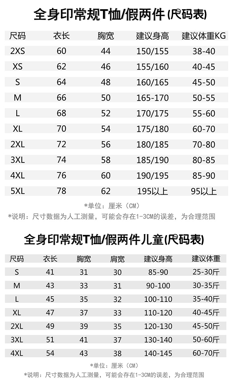 衛衣定制-初高中班服定制T恤文化衫印logo學生團隊服短袖運動會套裝