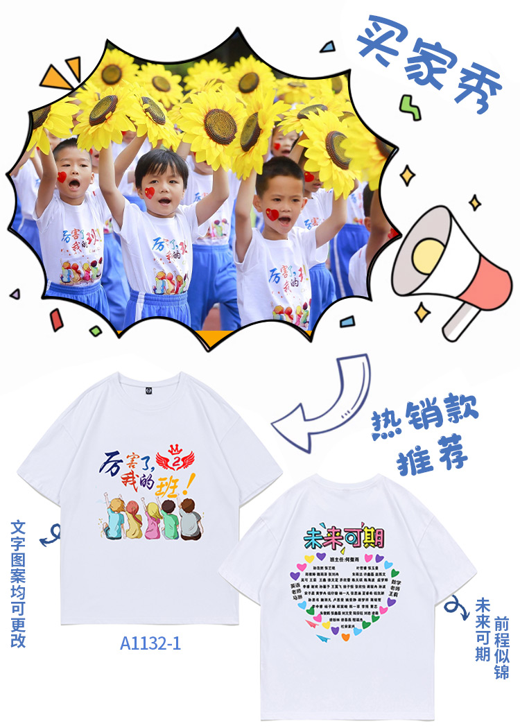 個性化班服-班服定制T恤印logo文化衫初高中小學生短袖團隊服訂制套裝運動會首選