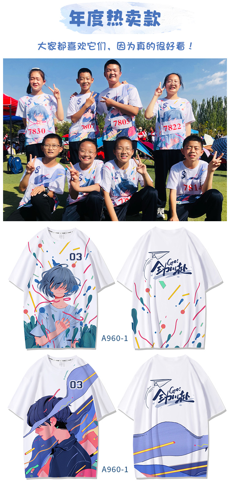 衛衣定制-班服定制t恤印logo文化衫初高中小學生短袖團隊服訂制套裝運動會
