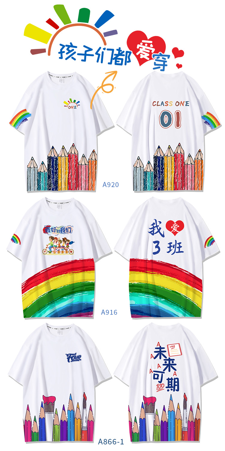 班服定制-班服定制T恤印logo文化衫初高中小學生短袖團隊服訂制套裝運動會首選