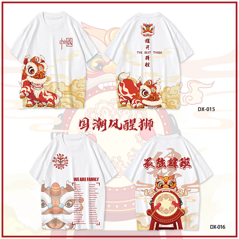 一站式班服定制解決方案｜支持DIY設計｜適合小學/初中/高中畢業季、運動會、班級活動｜快速出圖，團體團購更優惠