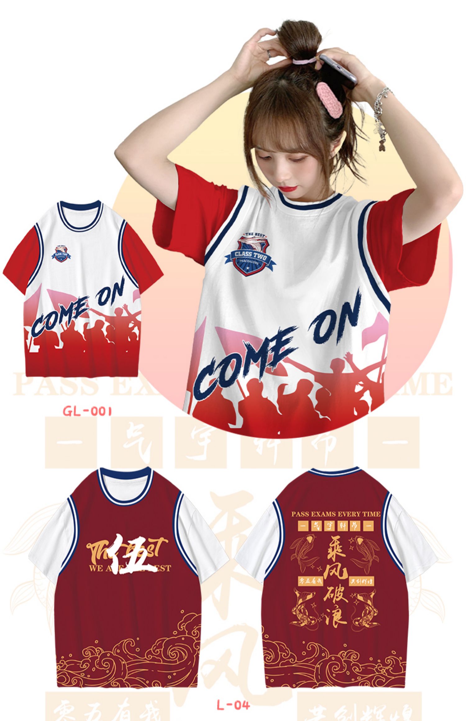 定制班服-班服定制T恤設計 | 小學到高中DIY班服 | 運動會畢業季團體服 - 個性化圖案定制