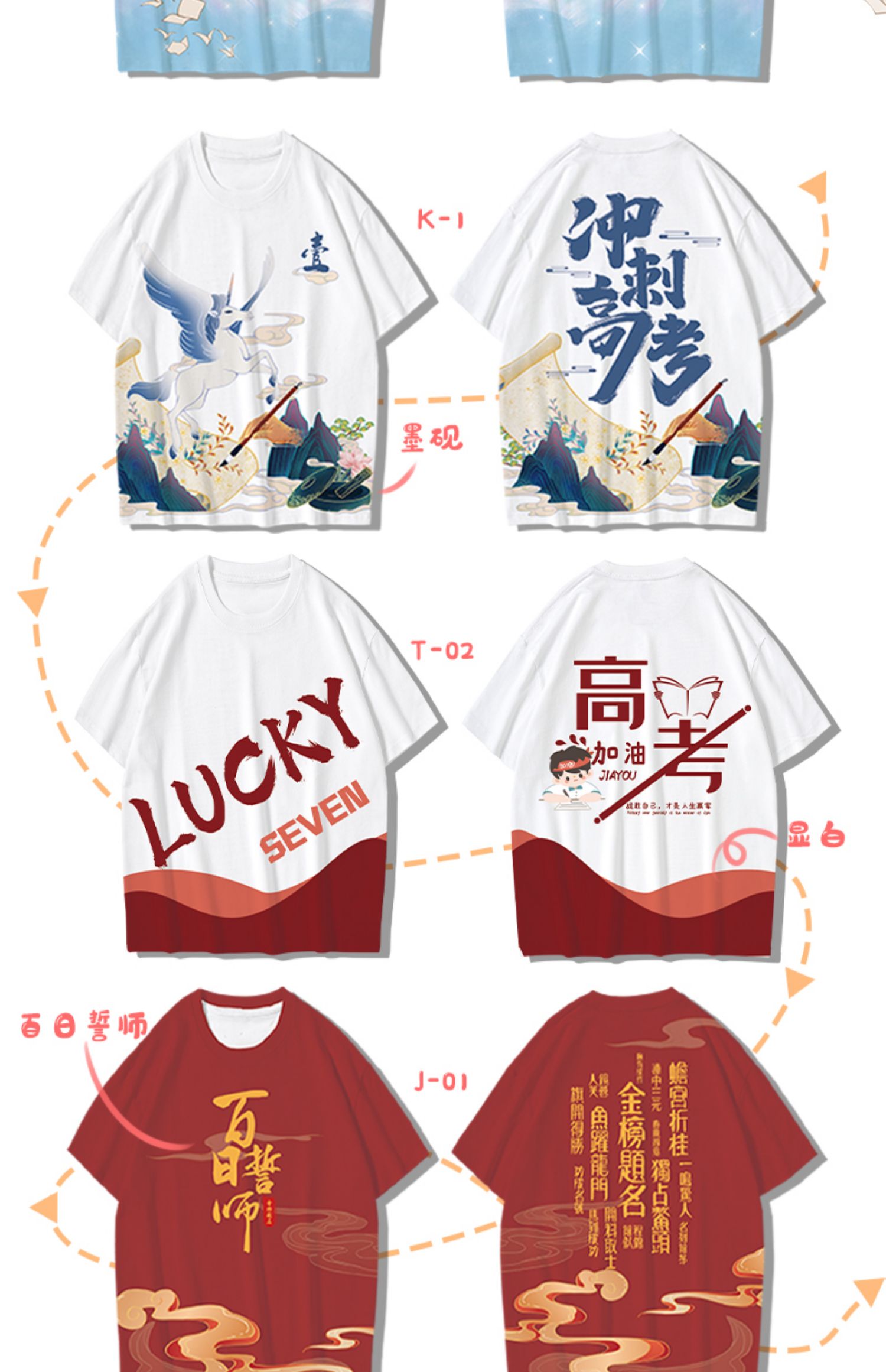 班服定制-一站式班服定制解決方案｜支持DIY設計｜適合小學/初中/高中畢業季、運動會、班級活動｜快速出圖，團體團購更優惠