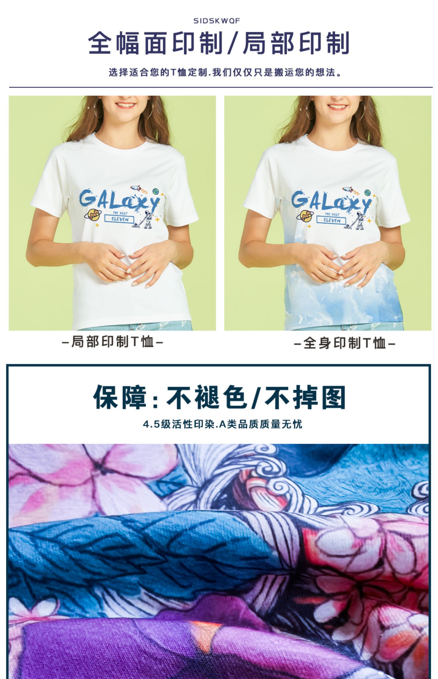 班服圖案設計-班服定制T恤設計 | 小學到高中DIY班服 | 運動會畢業季團體服 - 個性化圖案定制