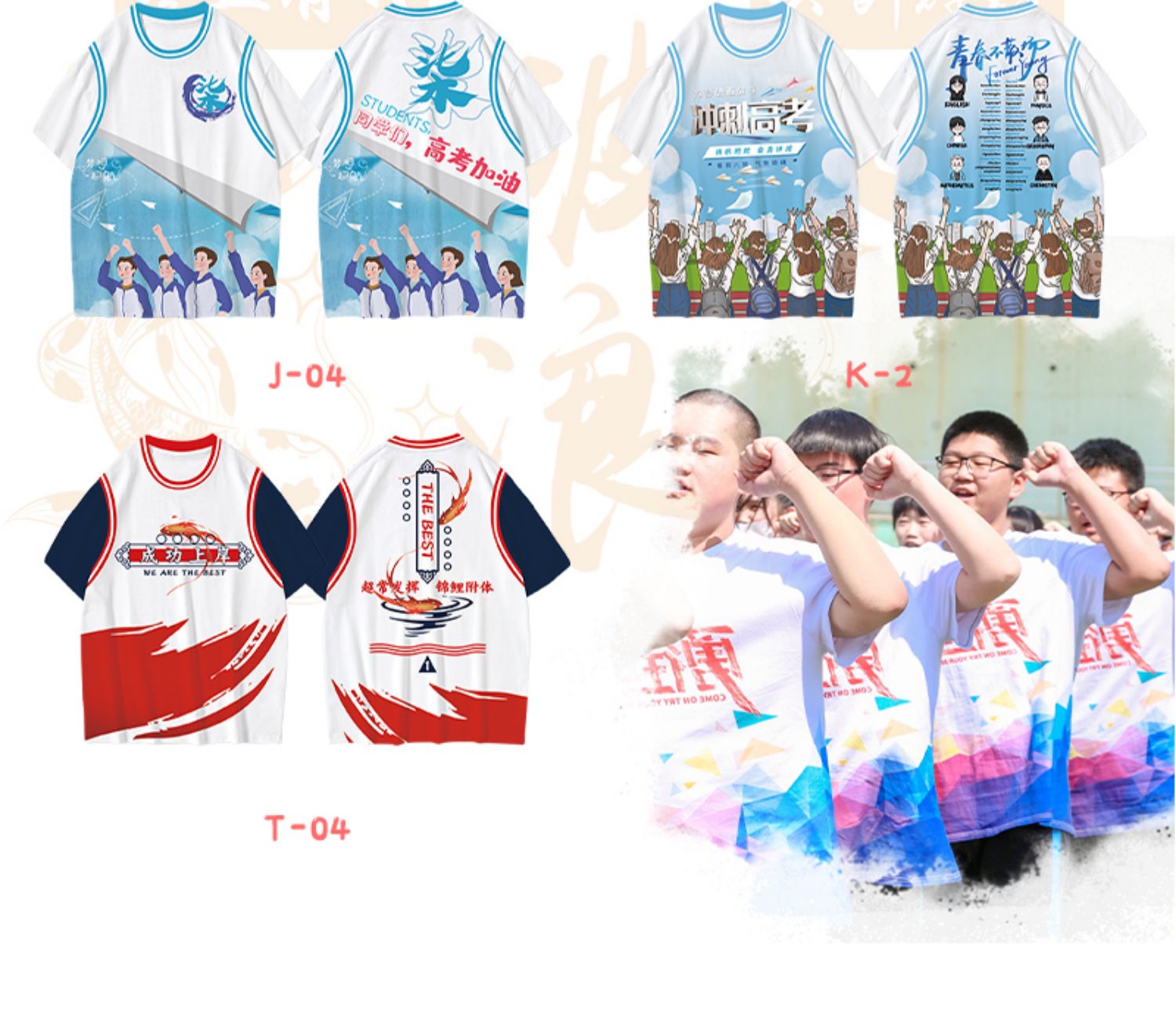 班服衛衣定制印字-一站式班服定制解決方案｜支持DIY設計｜適合小學/初中/高中畢業季、運動會、班級活動｜快速出圖，團體團購更優惠