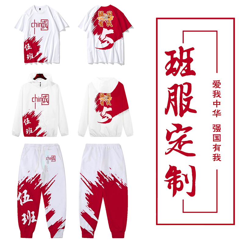 定制班服 個性班服工作服外套男女連帽衫情侶加絨厚款衣服訂制印logo 復合絨套頭紅色 班服定制廠家 熱銷班服
