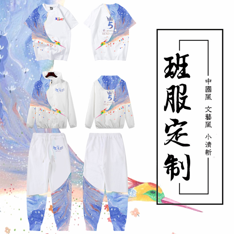 定制團體班服-班服定制畢業季班服高初中生小學生班服同學聚會t恤定制文化衫運動會社團全身印學生班服工作服訂制 更多請咨詢