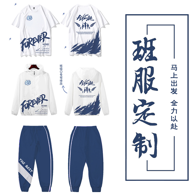  班服定制的價格是多少？是否包括圖案設計費用？
