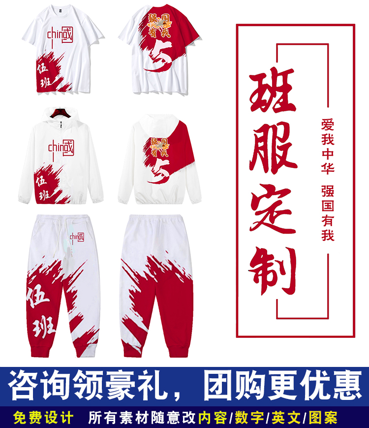班服定制衛衣ins-定制班服 個性班服工作服外套男女連帽衫情侶加絨厚款衣服訂制印logo 復合絨套頭紅色 班服定制廠家 熱銷班服