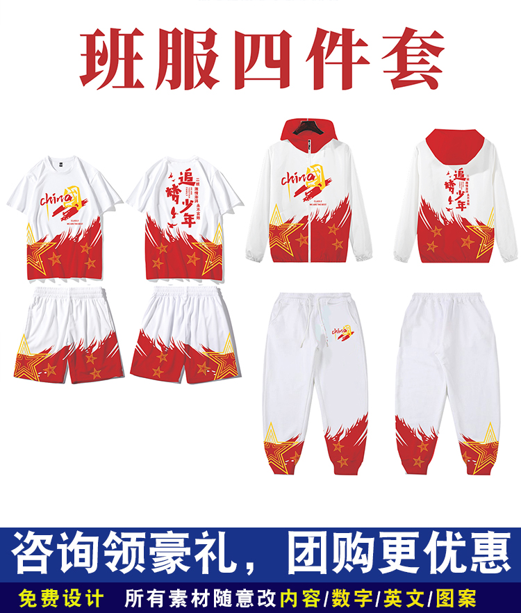 班服團體定制-定制班服 個性班服工作服外套男女連帽衫情侶加絨厚款衣服訂制印logo 復合絨套頭紅色 班服定制廠家 熱銷班服