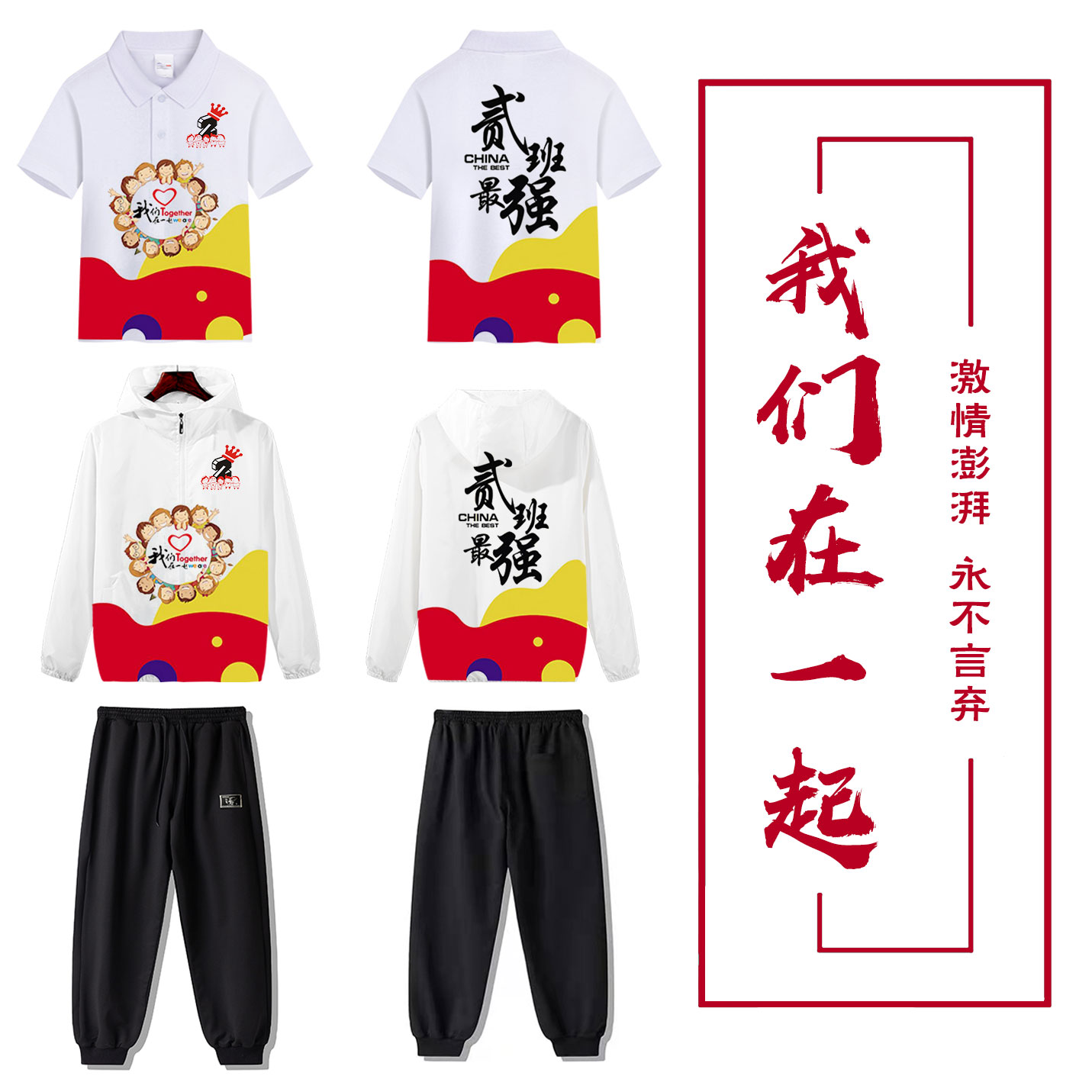 班服全身印-定制班服 個性班服工作服外套男女連帽衫情侶加絨厚款衣服訂制印logo 復合絨套頭紅色 班服定制廠家 熱銷班服