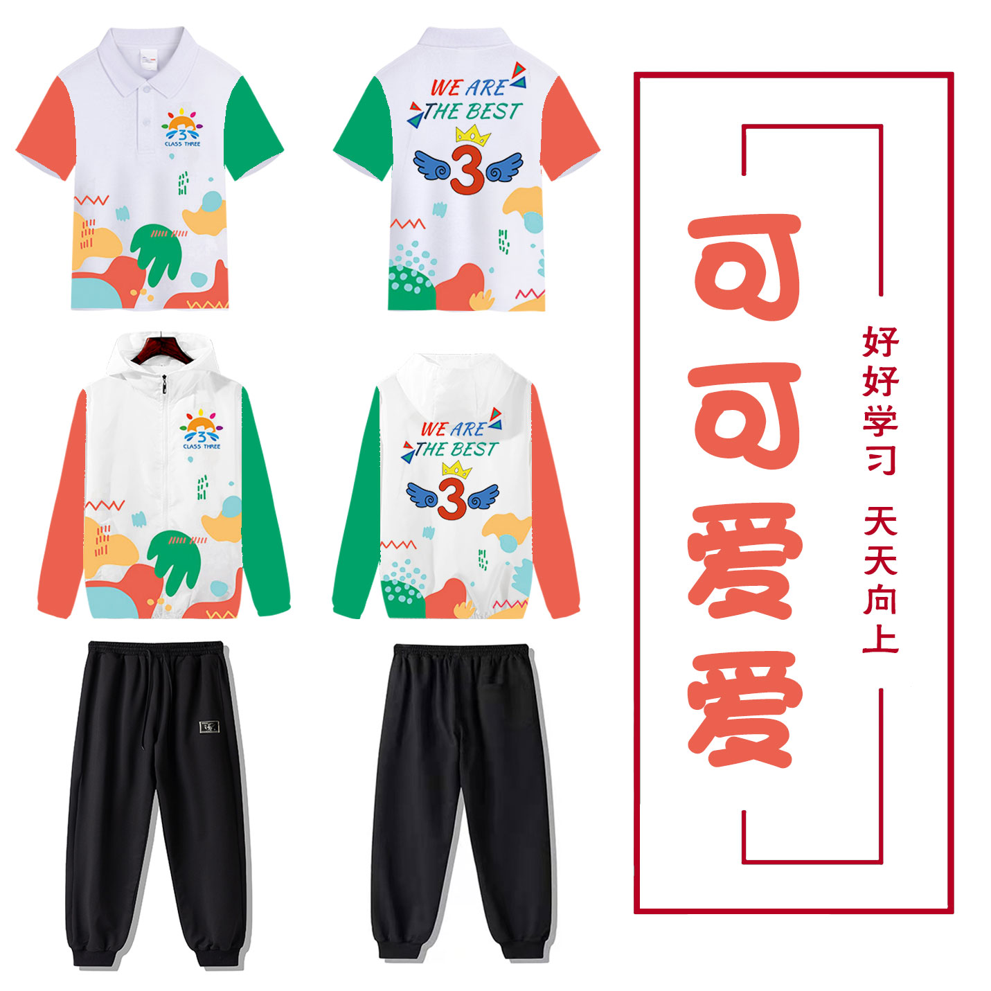 班服全身印-定制班服 個性班服工作服外套男女連帽衫情侶加絨厚款衣服訂制印logo 復合絨套頭紅色 班服定制廠家 熱銷班服
