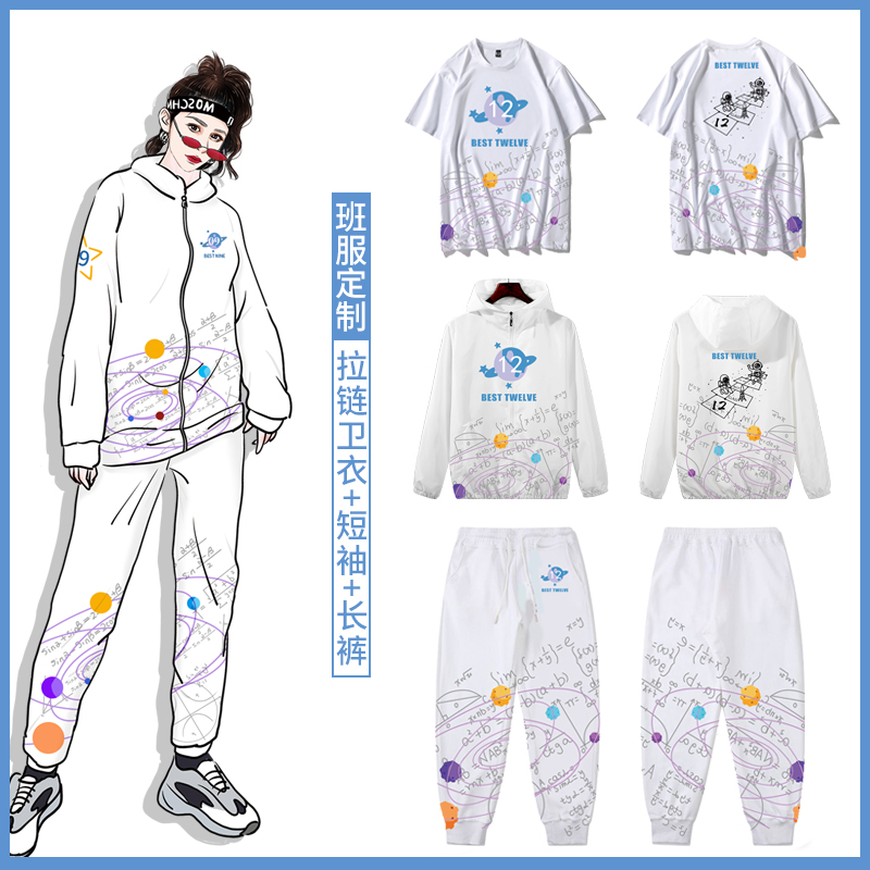 連帽衛(wèi)衣定制-班服定制-廈門風沖海洋體育運動定制-學校班服團體定制-定制衛(wèi)衣班服訂做diy工作學生連帽衫印字圖LOGO團隊團建聚會服