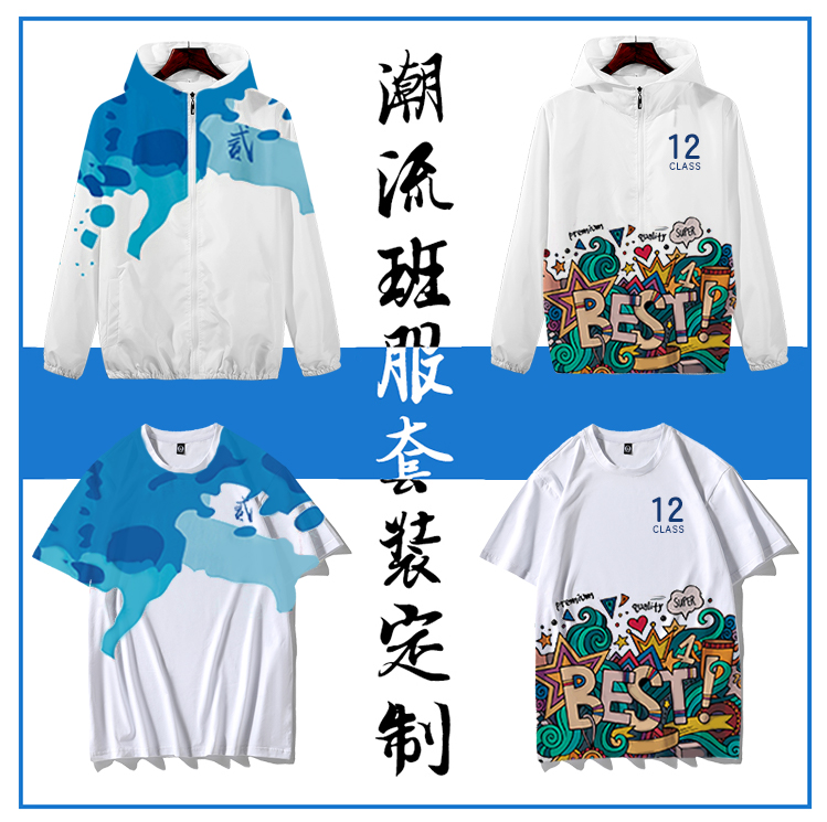 文化衫設計案例詳解