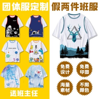 班服廠家直銷-畢業(yè)季班服定制 | 中小學(xué)生文化衫/T恤/全身印花班服，同學(xué)聚會(huì)團(tuán)體服，廠家直銷支持XXL