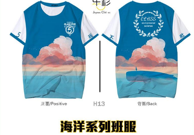 潮流班服定制免費設計 創意霸氣班服logo圖案推薦分享