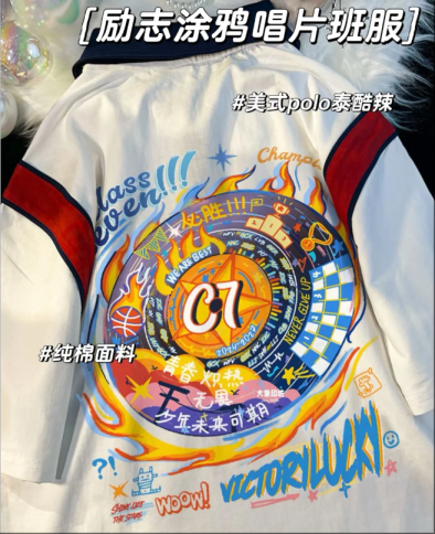 班級新潮流來襲！勢如破竹班服，讓團魂