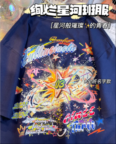 -專屬定制文化衫，把團隊魂焊在身上-拒絕撞款