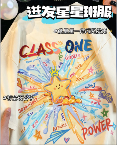 -每一件都好看且帶著滿滿寓意的圖案-初高中班服圖案設計分享
