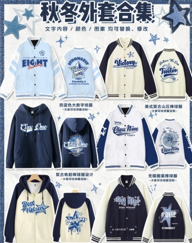 -秋冬班服外套合集-原創圖案設計-不同款式-秋冬款班服外套設計