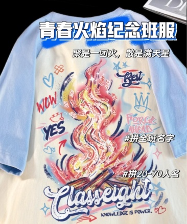 審美好的一定會選這件班服!超絕-涂鴉風的班服