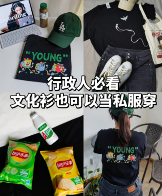 行政定制的文化衫，讓我又在公司圈粉啦