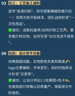 -寶子必看！文化衫定制的4個(gè)致命坑
