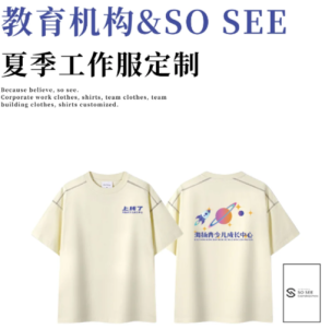 教育行業專屬工作服定制｜溫柔米杏色+青春版型，打造親和教師形象