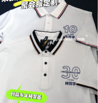 同學聚會服定制-polo文化衫定制