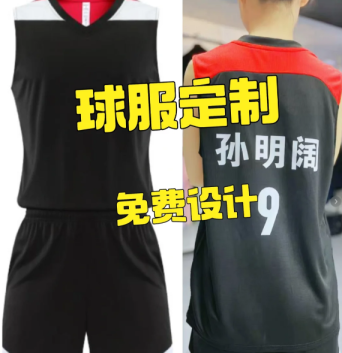 我可太喜歡這套球衣-專屬定制籃球服讓你C位出道