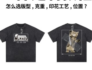 避開大眾同款-定制屬于自己的浪漫-個性化T恤定制